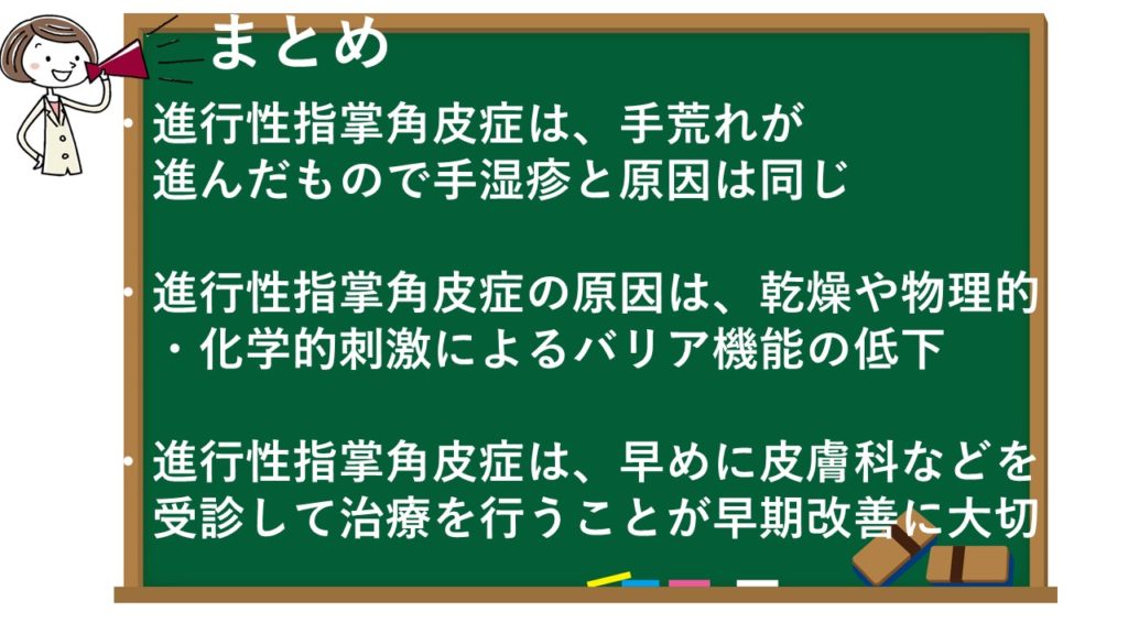 まとめ