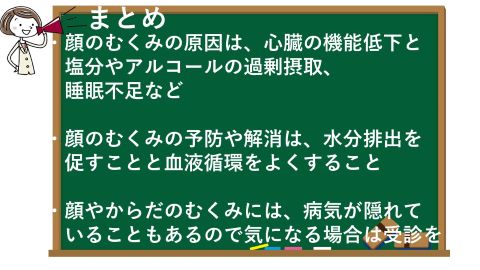 まとめ