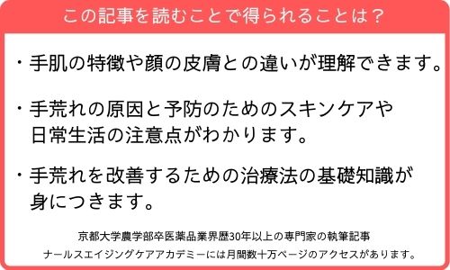 この記事を読むことで得られること