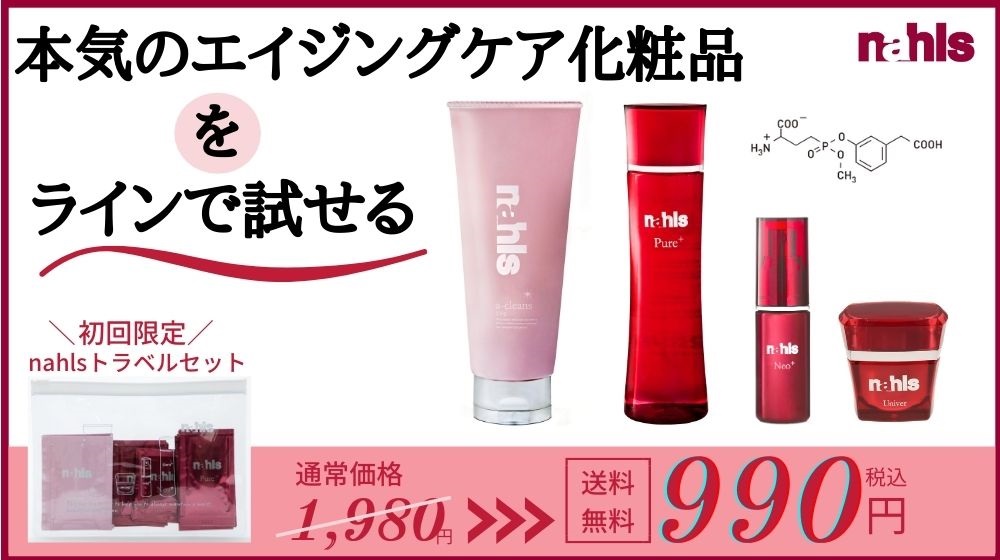 トラベルセット