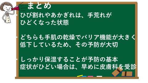 まとめ