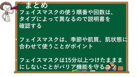 記事のまとめ