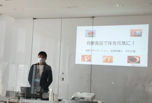 『発酵食品で体を元気に！』@健康ラボステーションのセミナー