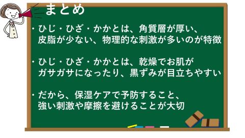 まとめ