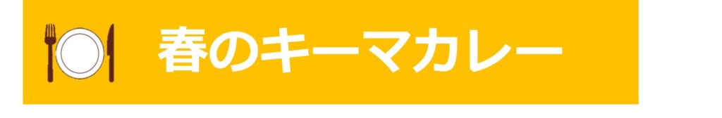 3月のおすすめレシピのイメージ