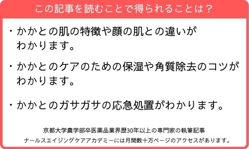 この記事を読むことで得られること