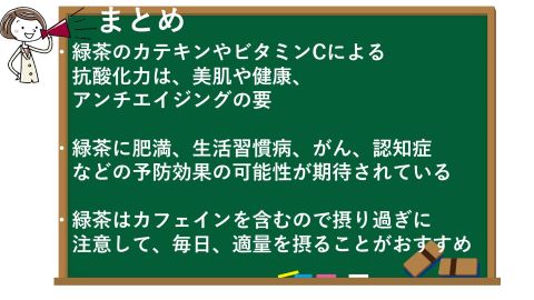 まとめ
