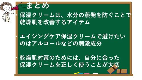 まとめ