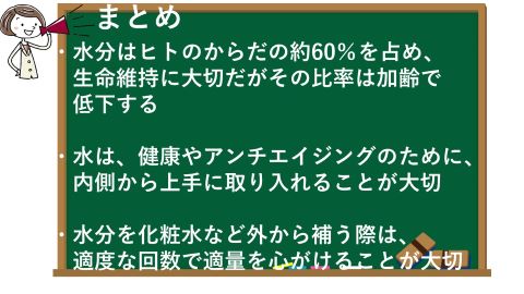 まとめ