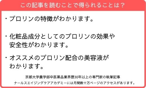 この記事を読むことで得られること