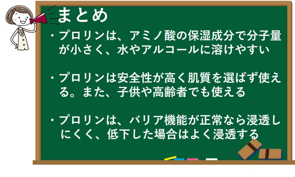 記事のまとめ