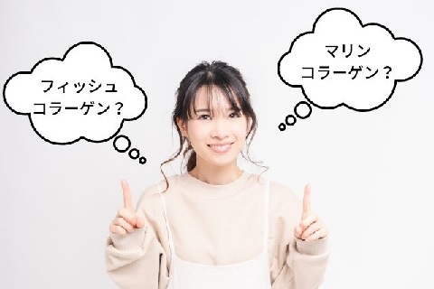 マリンコラーゲンとフィッシュコラーゲンのちがいについて考える女性