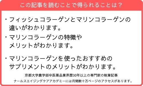 この記事を読むことで得られること