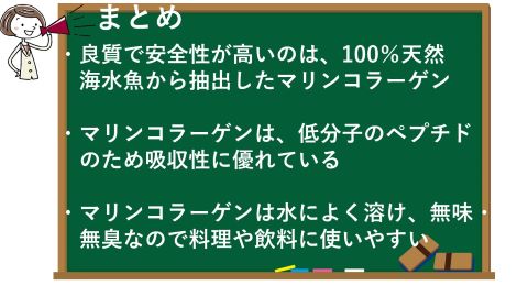 記事のまとめ