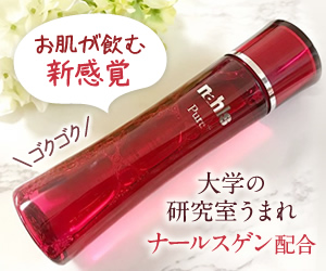 エイジングケア化粧水ナールスピュア