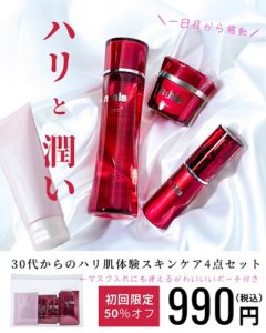 朝の洗顔に使えるクレンジングジェルが試せるナールストラベルセット