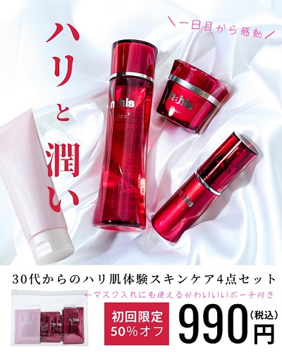 ナールストラベルセット
