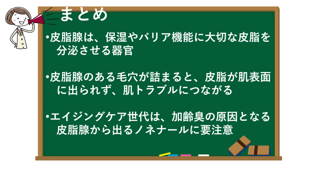 まとめ