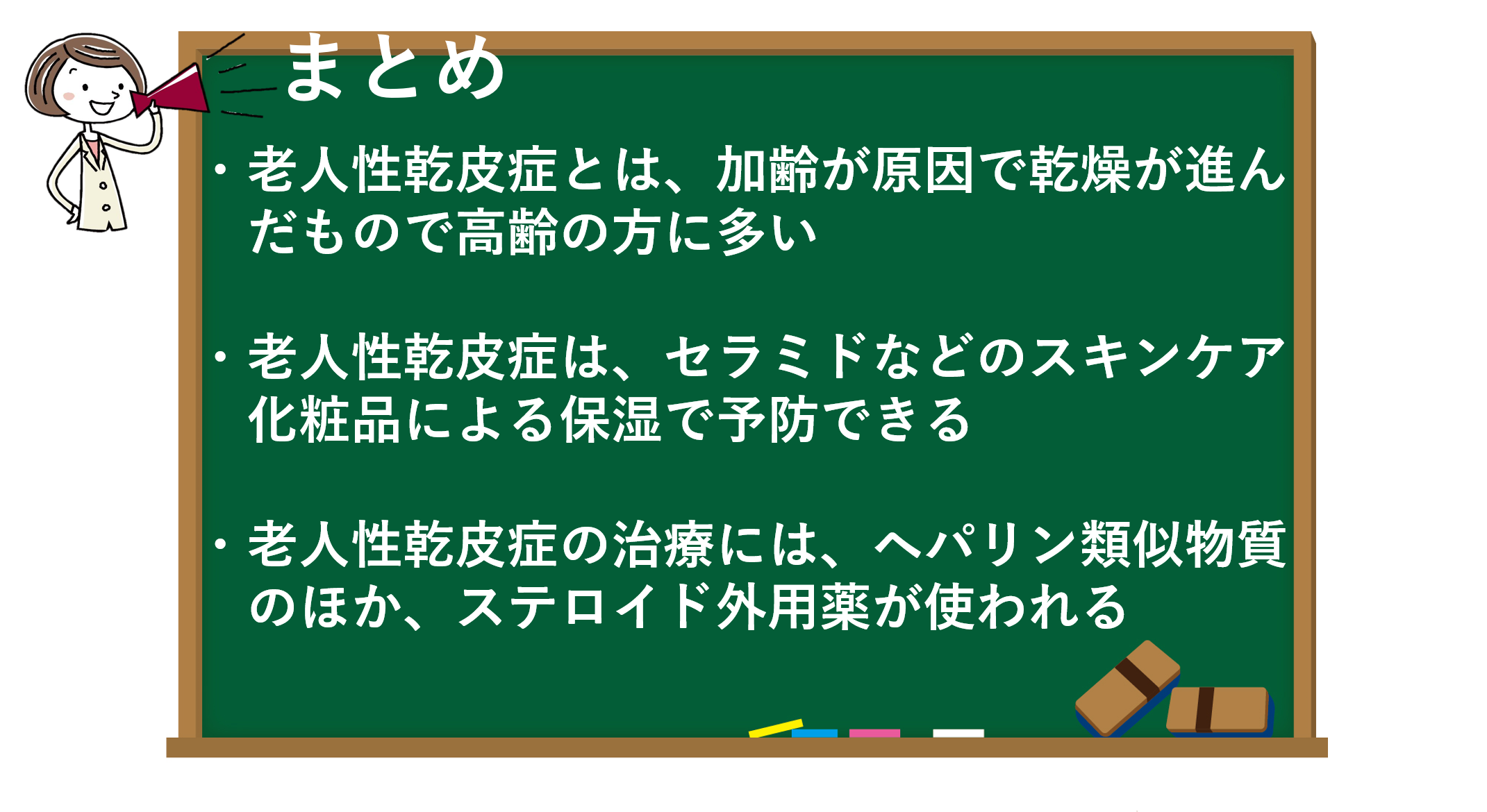 まとめ記事