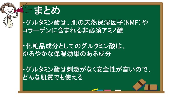 記事のまとめ
