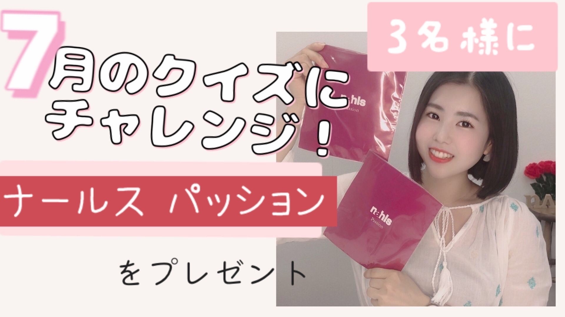 2021年7月のエイジングケアクイズのバナー