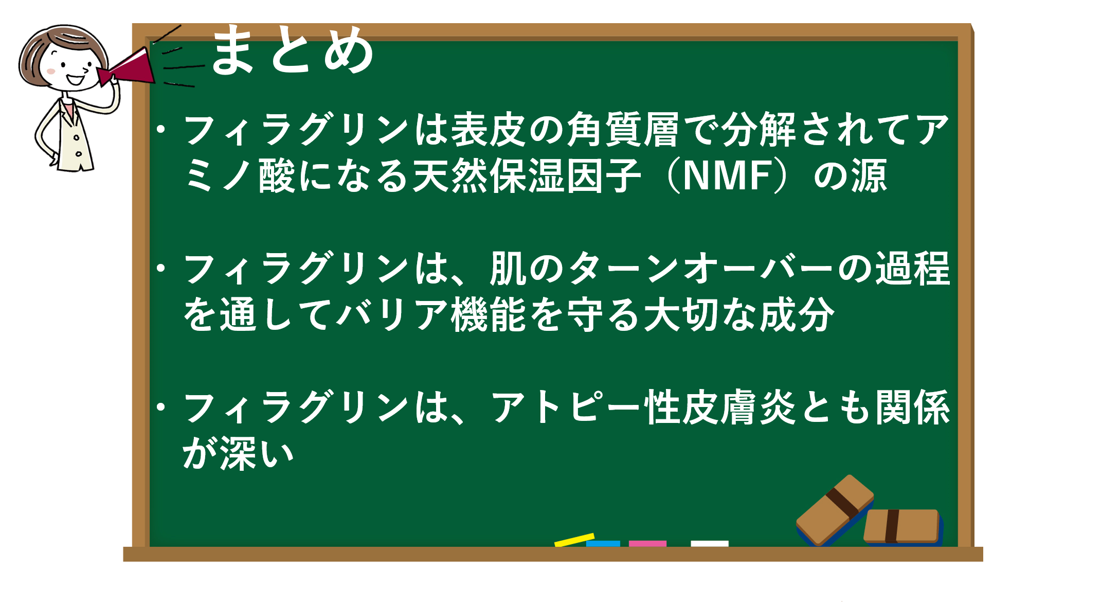 まとめ