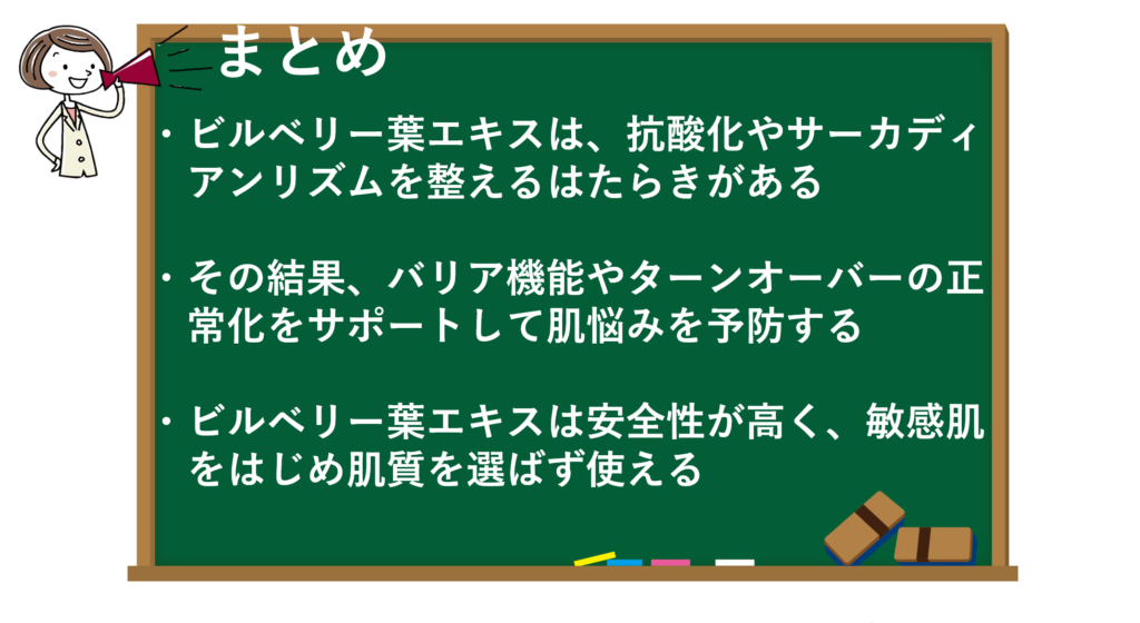 まとめ記事