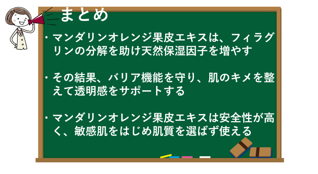 まとめ記事