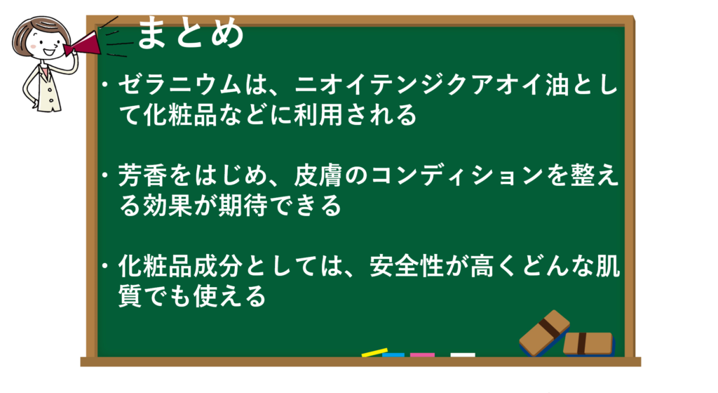 まとめ記事
