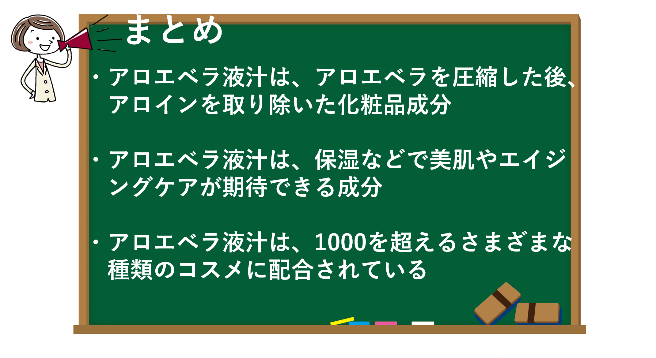 まとめ記事