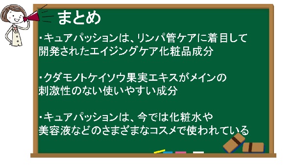 まとめ