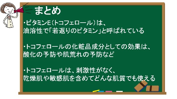 まとめ