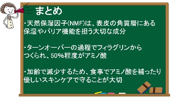 まとめ
