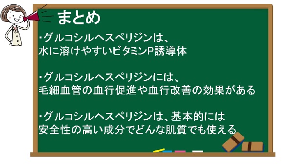 まとめ