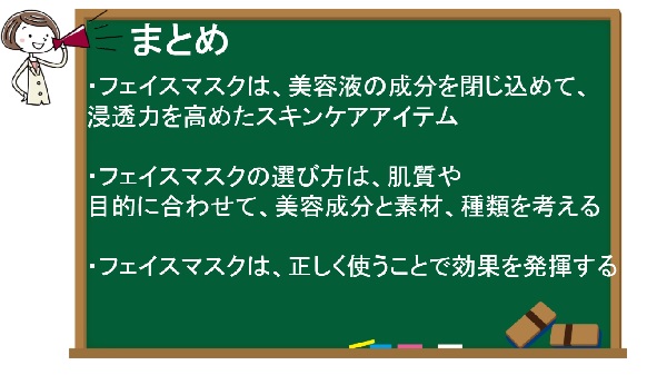 まとめ