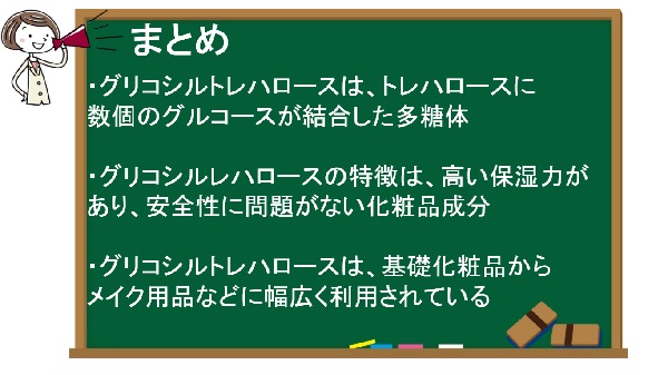 まとめ