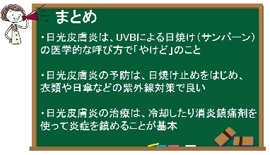 まとめ