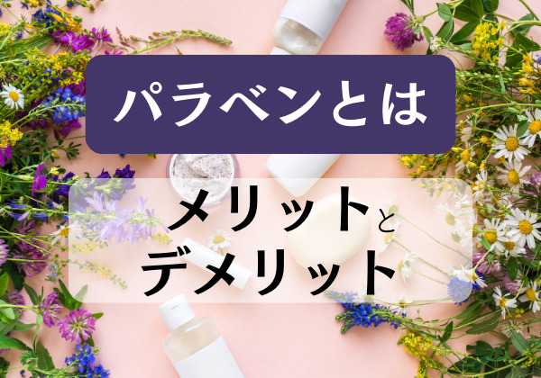 化粧品のイメージ