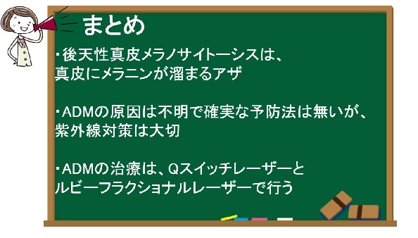記事のまとめ