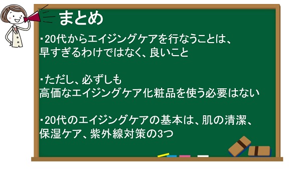 まとめ