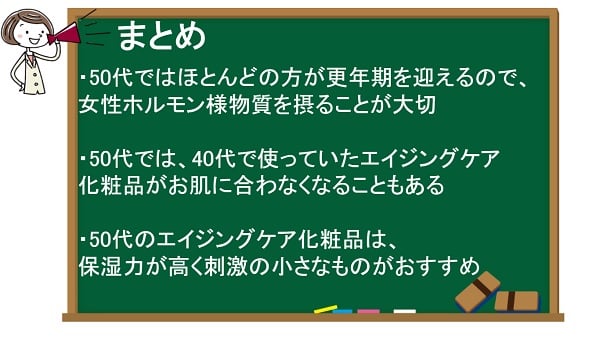 まとめ