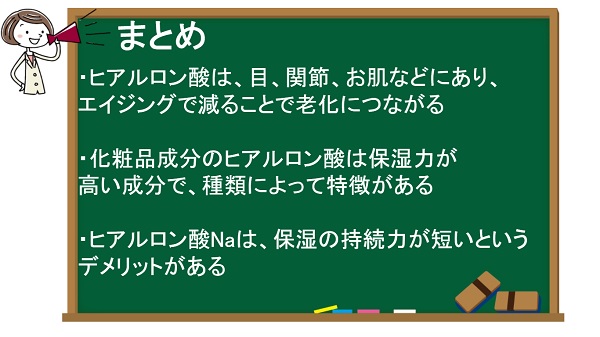 まとめ