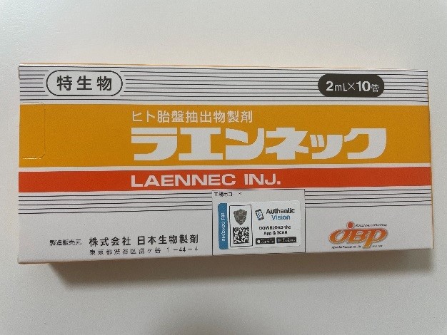 プラセンタ注射の製剤ラエンネックの写真