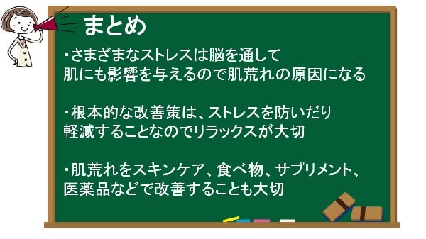 まとめ