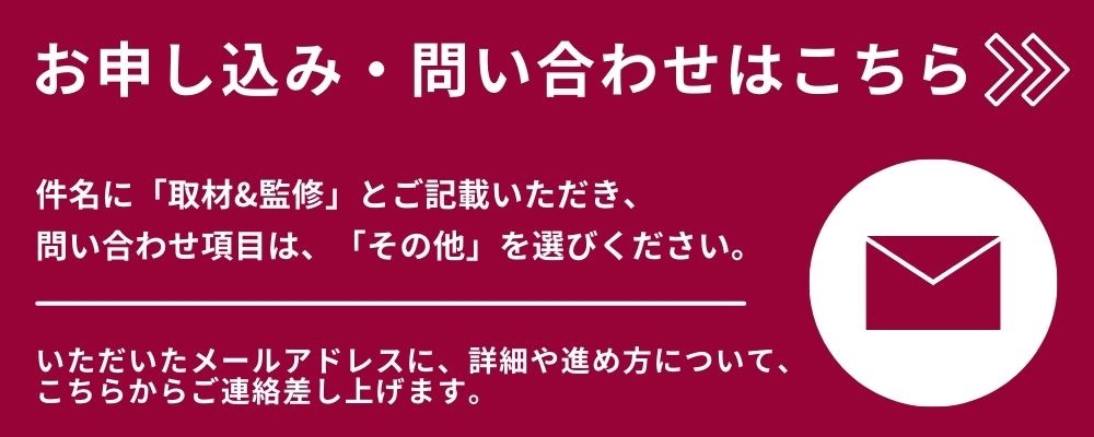 ナールスエイジングケアアカデミーの問い合わせフォーム