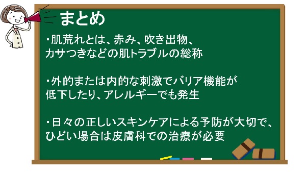 まとめ