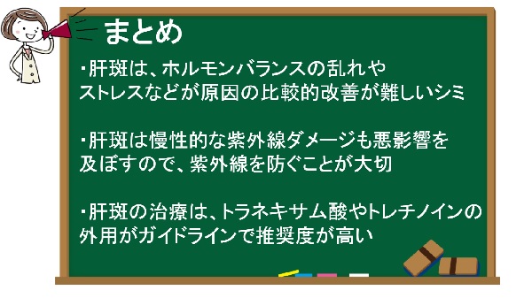 まとめ