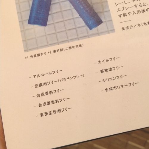 URUONの特徴