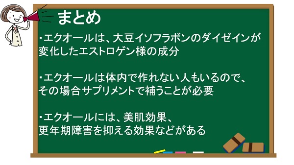 まとめ