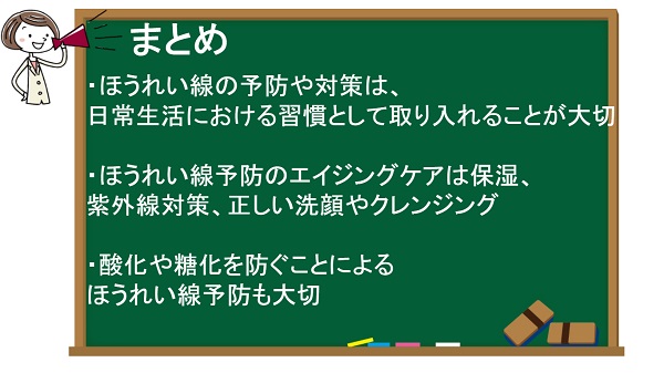 まとめ